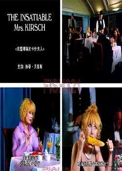 欲壑难填的卡什夫人 THE INSATIABLE MRS. KIRSCH